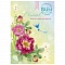 книжка  записная для девочек а5 80л нежные цветы с блестками