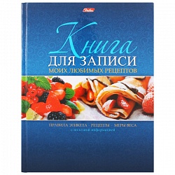 книга для зап.кулин.рец. а5  96л  6 цвет. разделителя "ягодный десерт"   хатбер