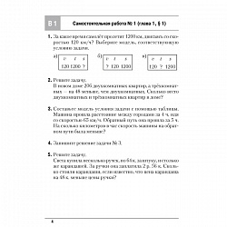 математика  5 кл. самостоятельные и контрольные работы (герасимов) 2020, 479-4