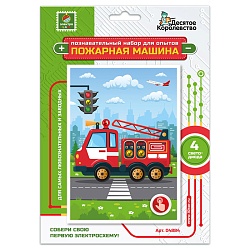 набор для опытов "пожарная машина" (открытка ф.а6)