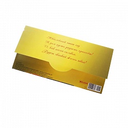 открытка -конверт  "юбиляру" блестки